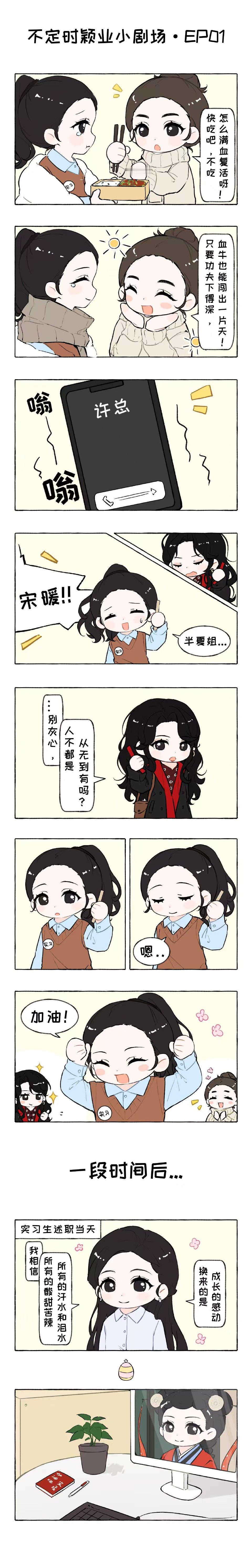 赵丽颖不定时颖业第一期赵丽颖不定时颖业小剧场 赵丽颖不定时颖业第一期[拜托][拜