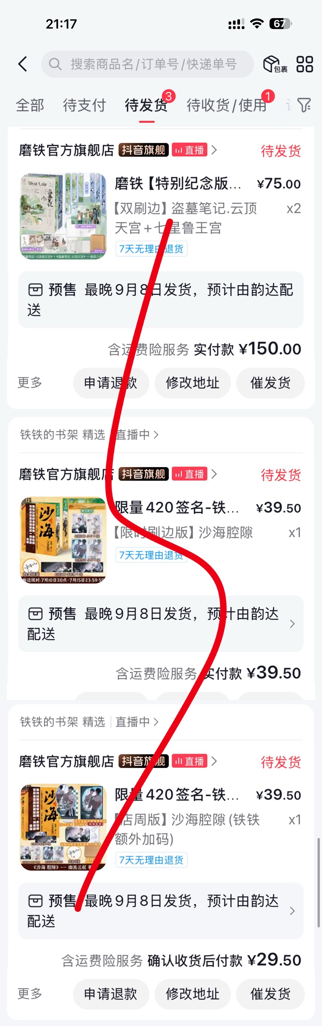感觉我是个天才，全买两套就可以一面书脊一面刷边