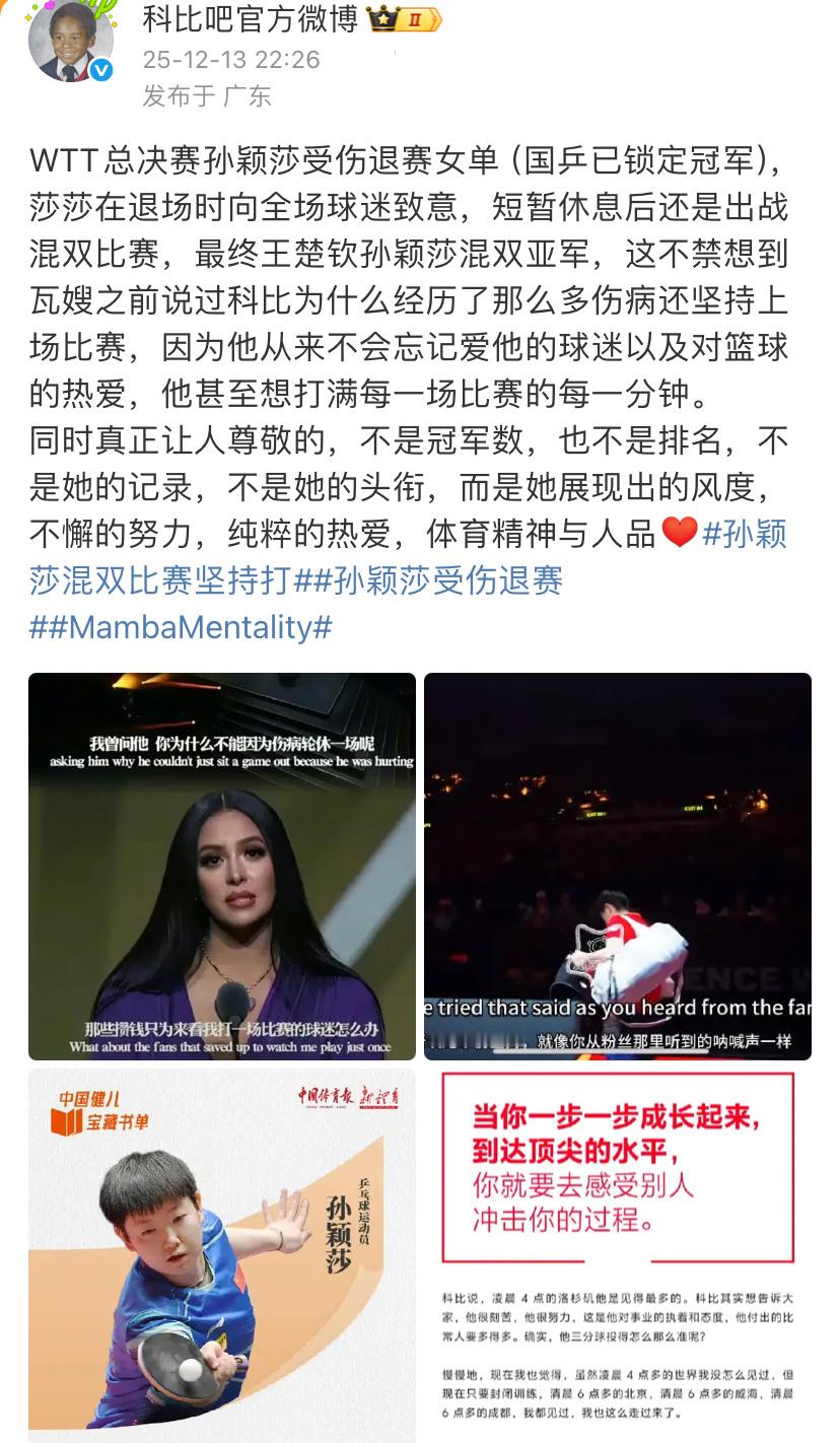 同时真正让人尊敬的，不是冠军数，也不是排名，不是她的记录，不是她的头衔，而是她展