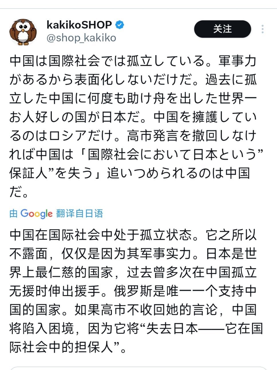日本极右翼的智商是负数，真的，看多了这种论调，仿佛中国离了日本会死，其实是日本离