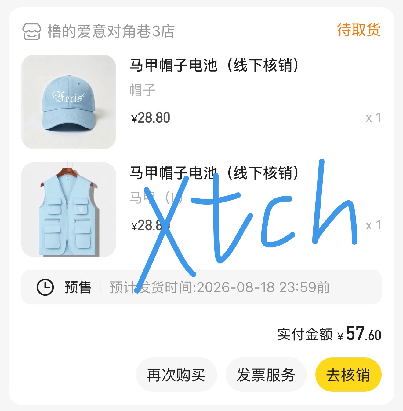 舒服了 