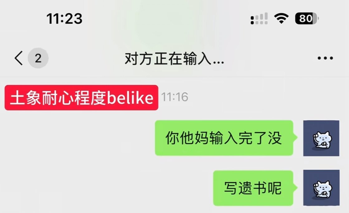 特别是等着输入好久结果就发几个字