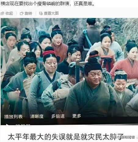 哈哈哈哈哈，现在都吃得好了，所以胖子就多。就算是横店里的群演，也是如此，这就是时