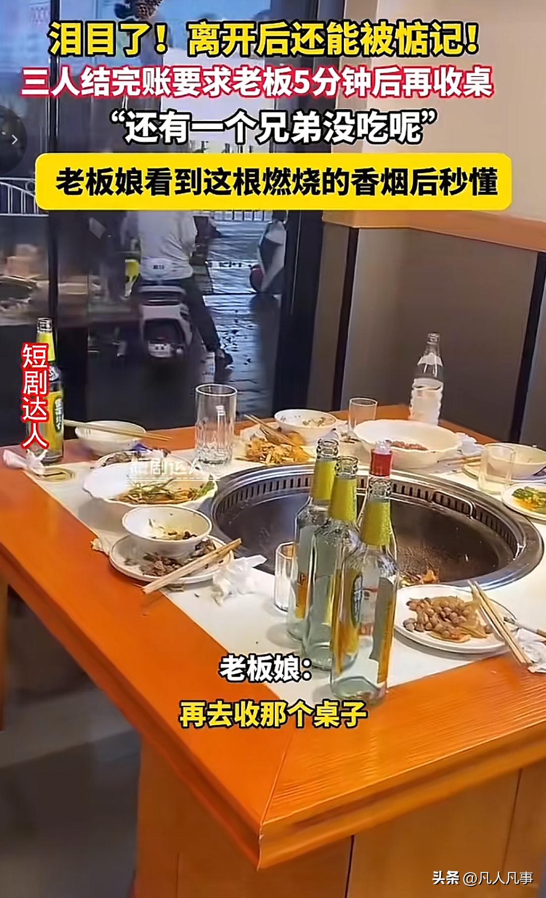 人走了，还能被朋友惦记，这应该是一件很难也很幸福的事情。所以一个饭店的老板在遇到