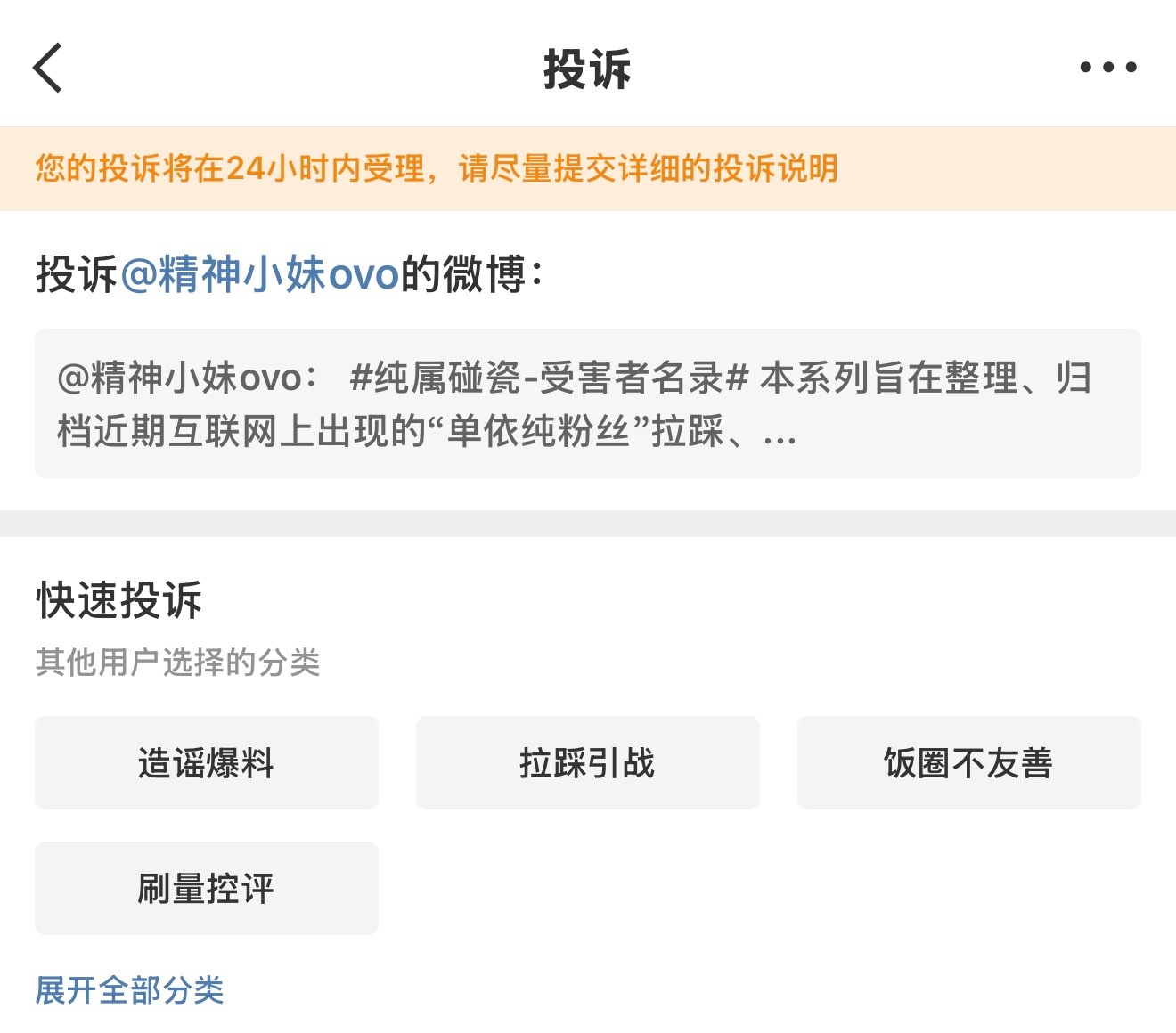 你看，这还没发呢，怕成这样 
