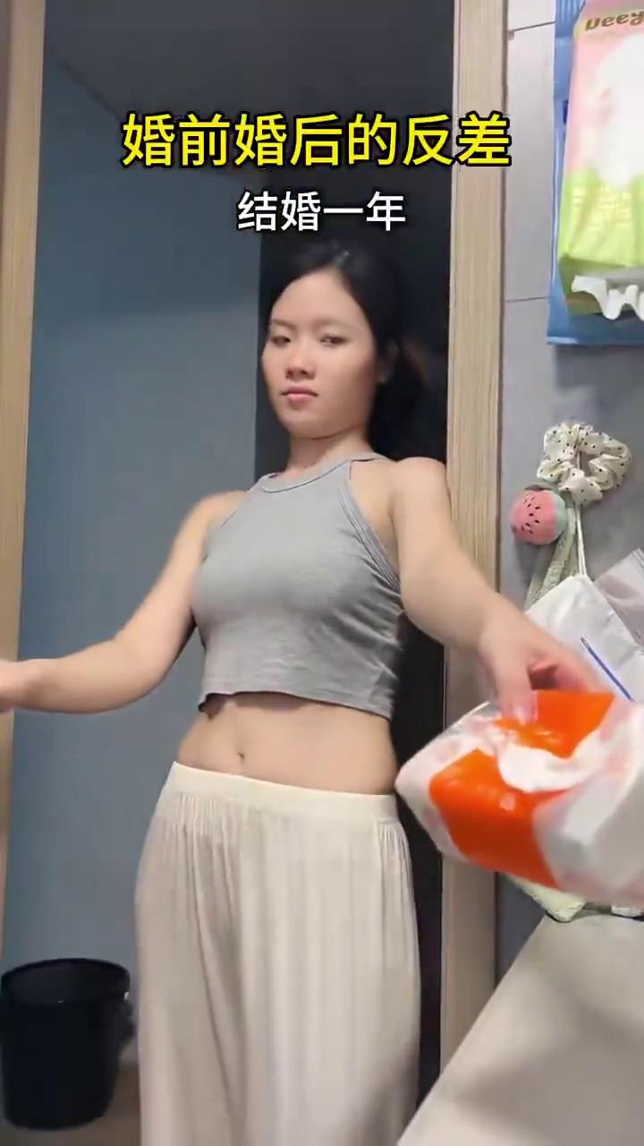 婚前婚后的反差。
结婚一年，结婚三年。