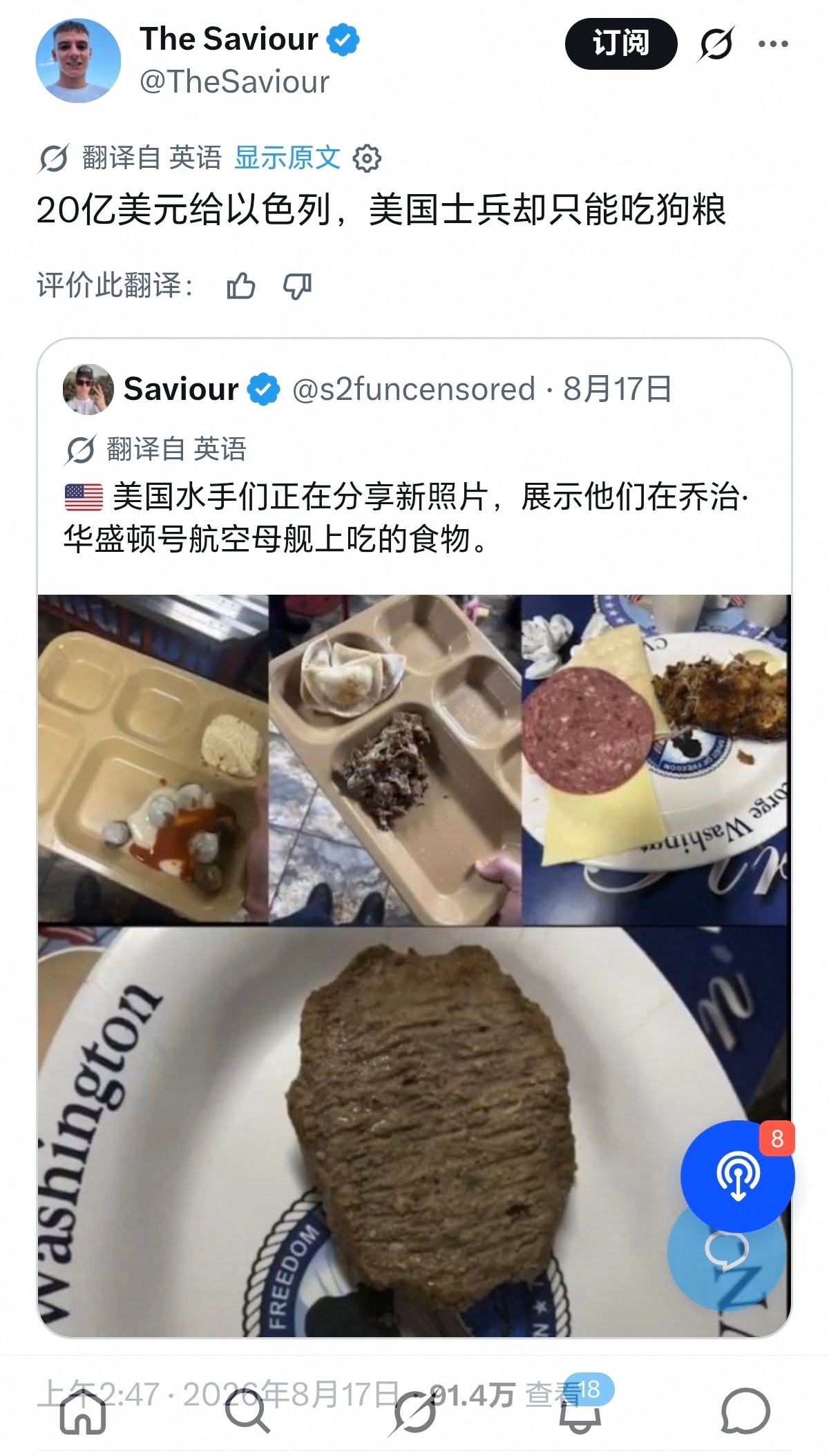美航母多人精神崩溃想跳海美国乔治华盛顿号航母上，美军天天吃这种东西，怎么能不想跳