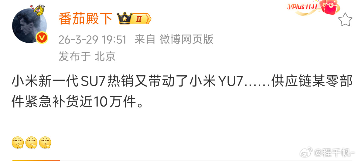 怎么说呢，看似离谱实则必然。新SU7上市会带来客流量，你都抽时间进店了肯定不可能