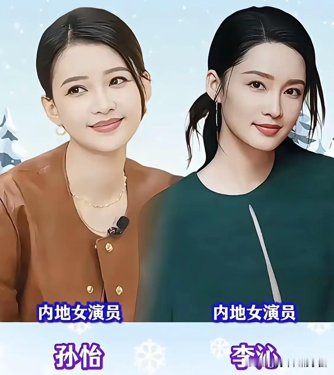 都说世界上没有两片完全一样的树叶，可在娱乐圈，撞脸却是一件十分常见的事情。
孙怡