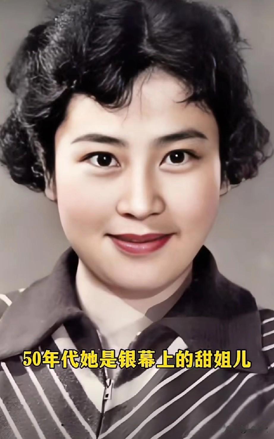 50年代她是银幕上的甜姐儿，
也是春晚最早的报幕员之一，
和同时代的大明星同台不