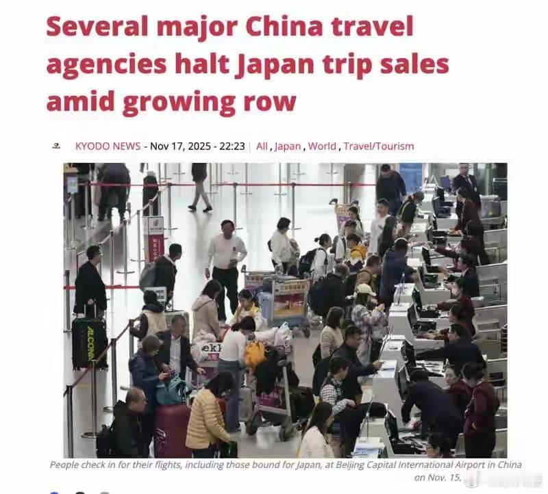 高市早苗错误言论冲击日本旅游业  之前中国游客可是日本旅游的顶梁柱，现在机票取消