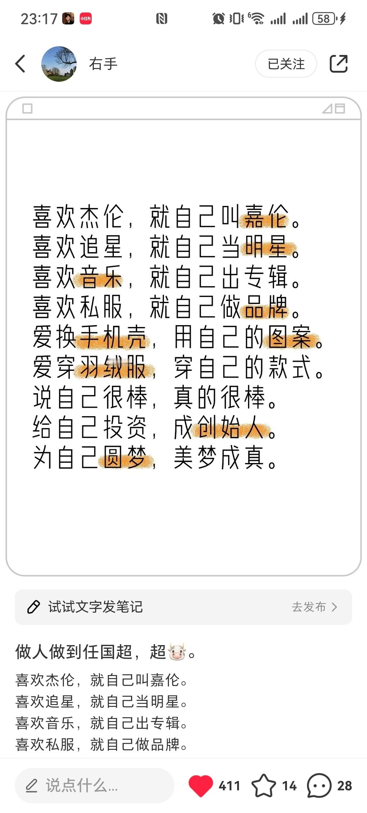 “一个强悍的男任 就是敢想敢干 要干就放开了大干 要做就要做到更好 最好 喜欢任