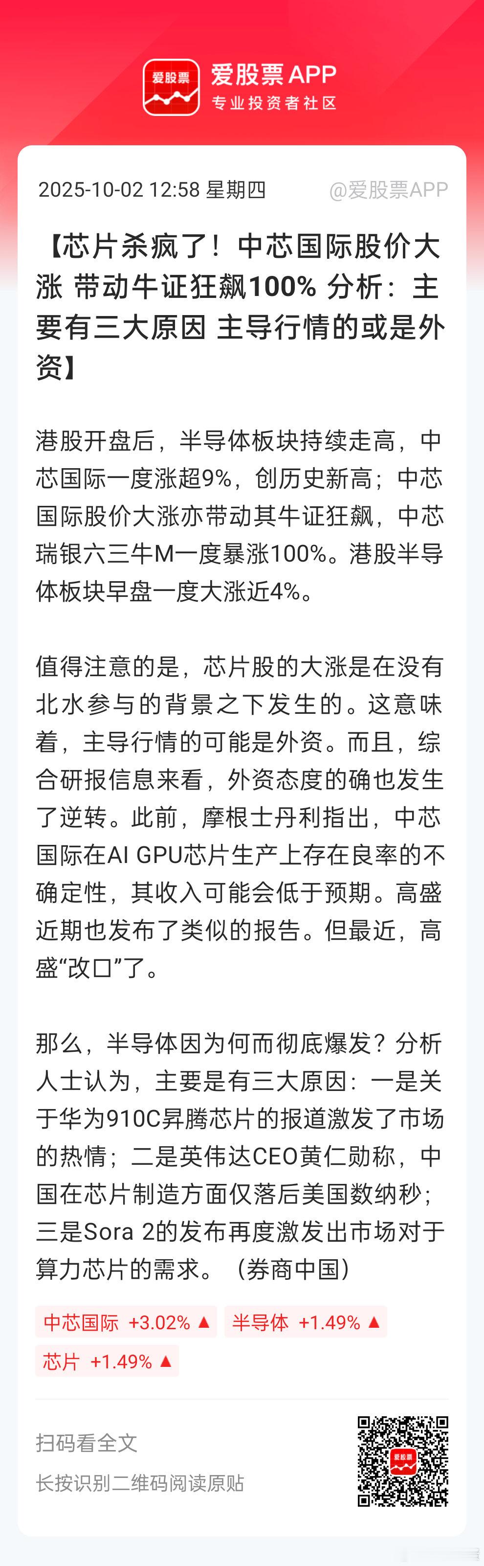 最大的利好就是大A不开盘[微笑]外资可以随便玩。。 ​​​