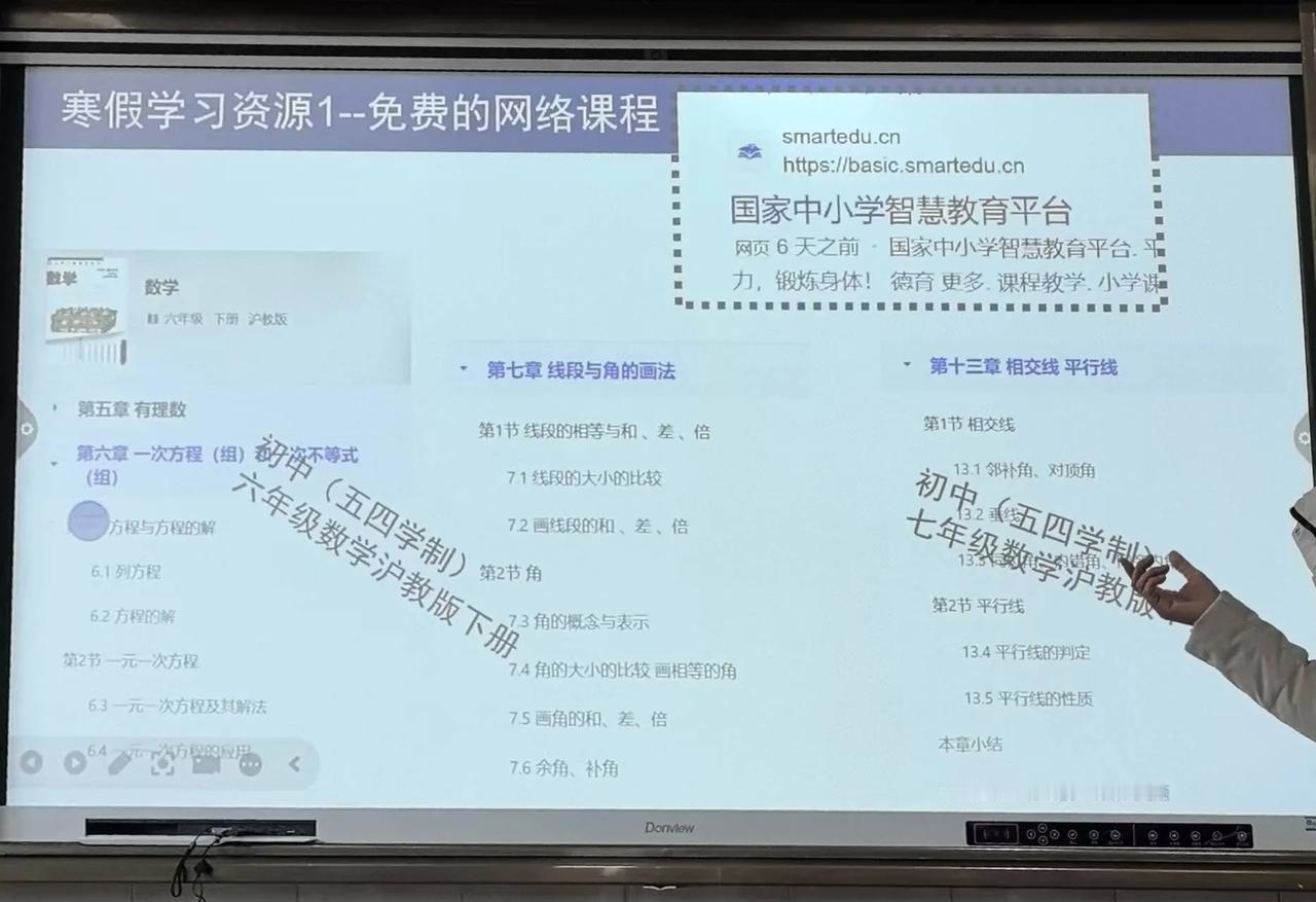 老公去给孩子开家长会了，他说班主任的第一句话就是“就怕学霸放寒假”，言外之意就是