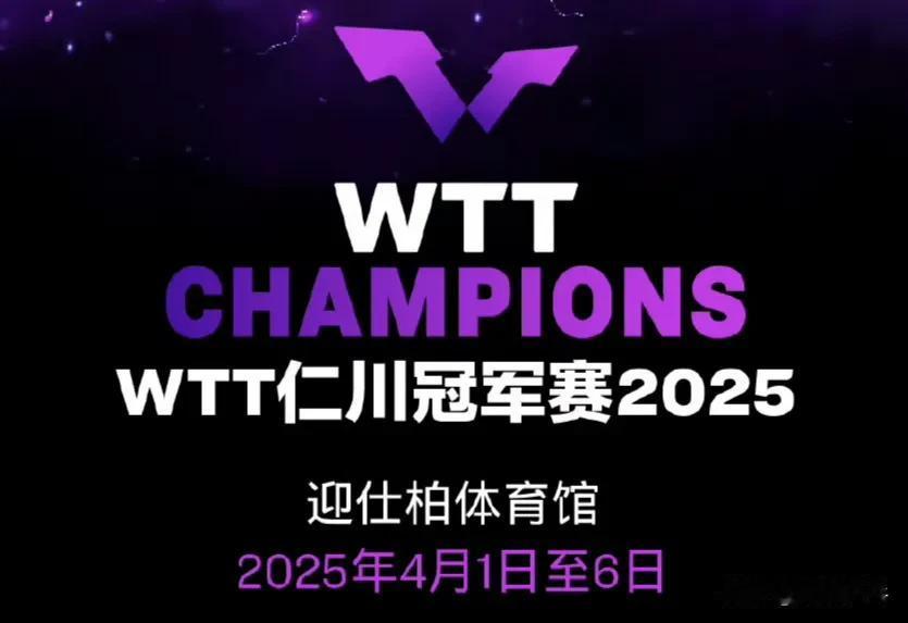 门票即将开售🎫普通购票时间为2月25日北京时间10:00
❗️注册为WTT球迷