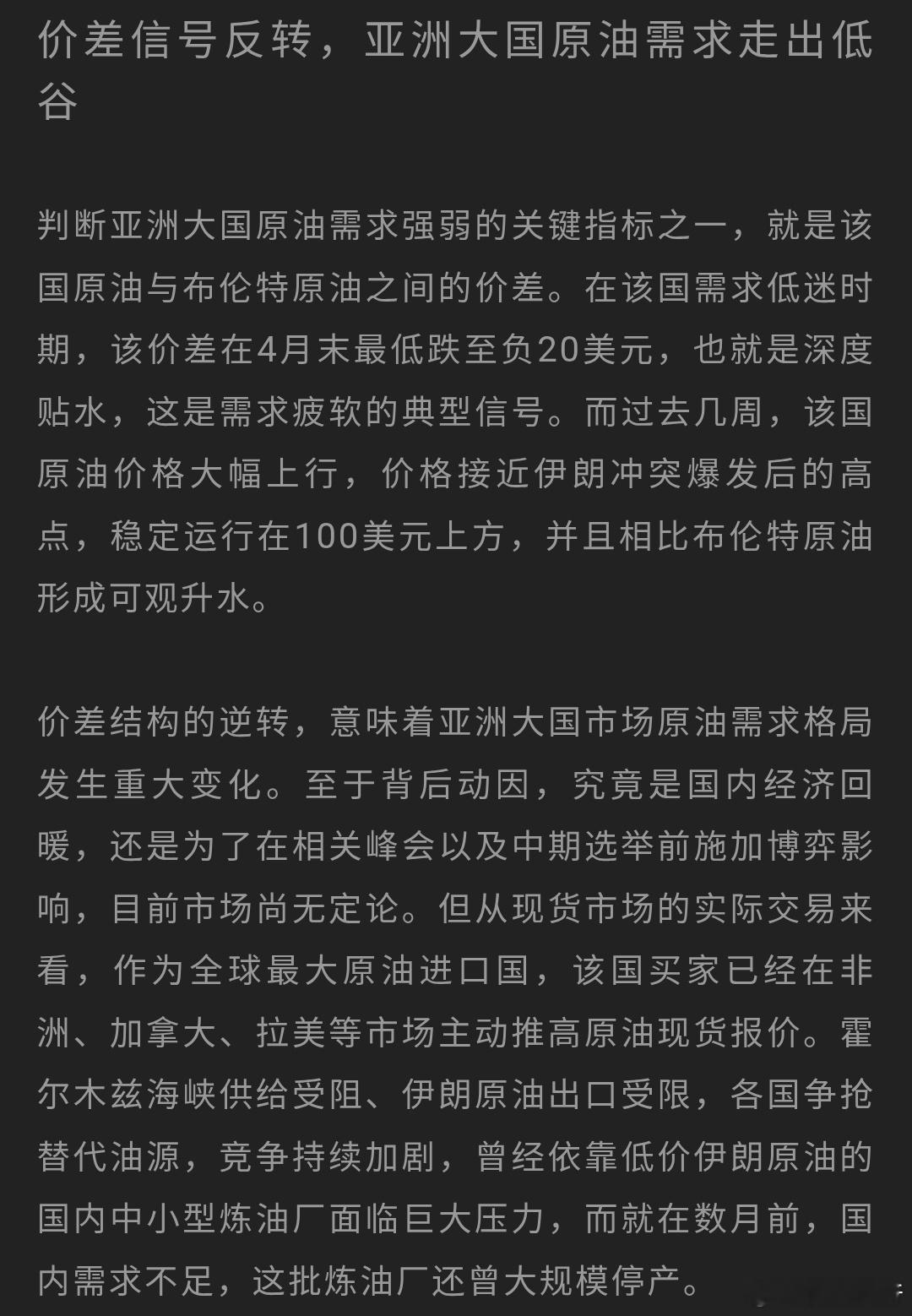 这话说的真隐晦，这个大国到底是谁呢？这个大国是否开始加大收储力度了呢。 ​​​