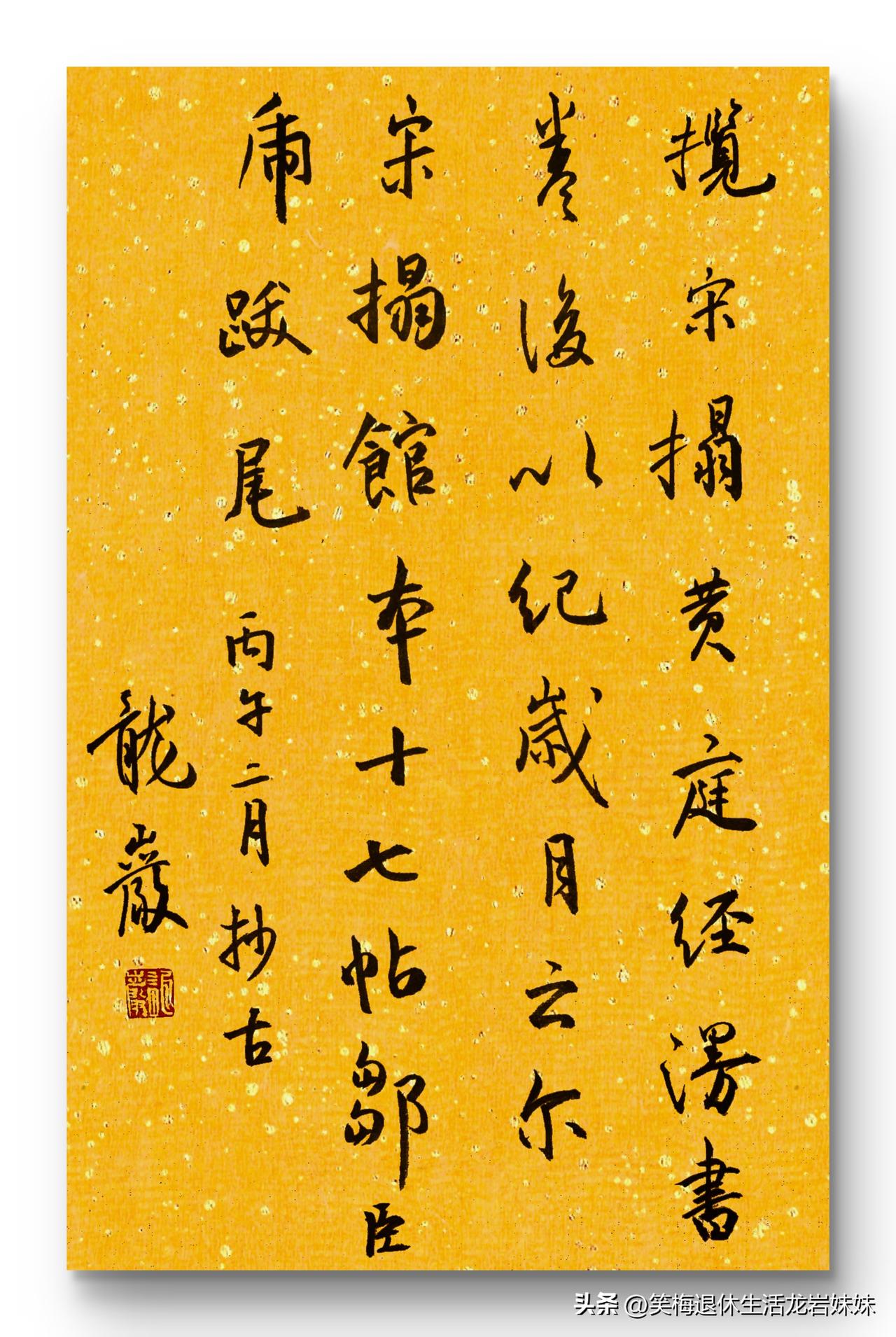 龙岩书法作品欣赏