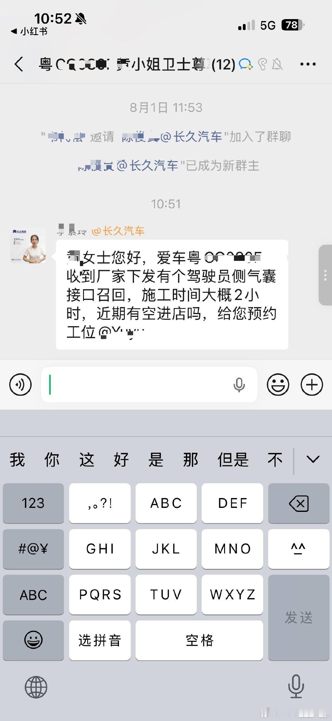 第二次通知召回了[微笑] ​​​