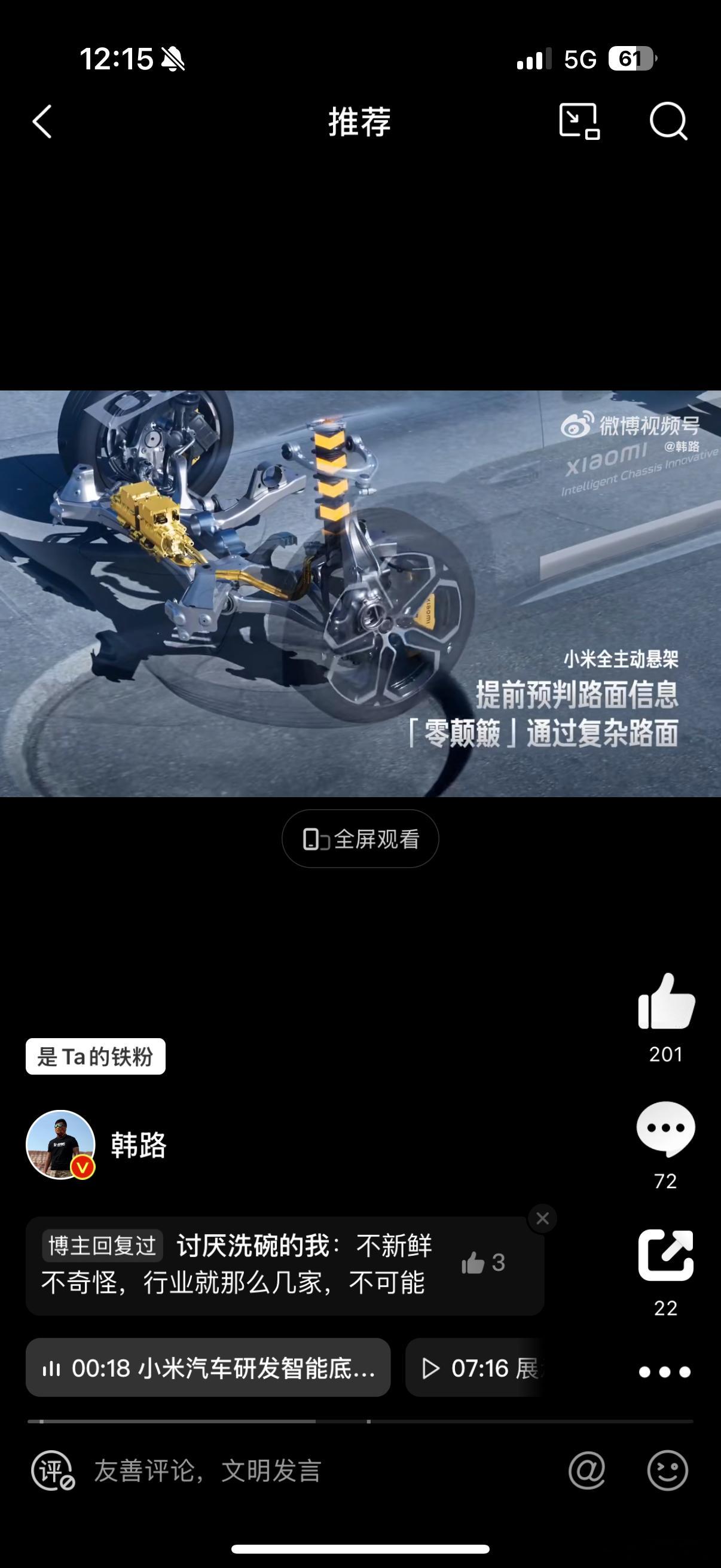 小米这个底盘技术预研视频里的主动悬架挺有意思我看了下，它这个应该和新帕拉梅拉差不