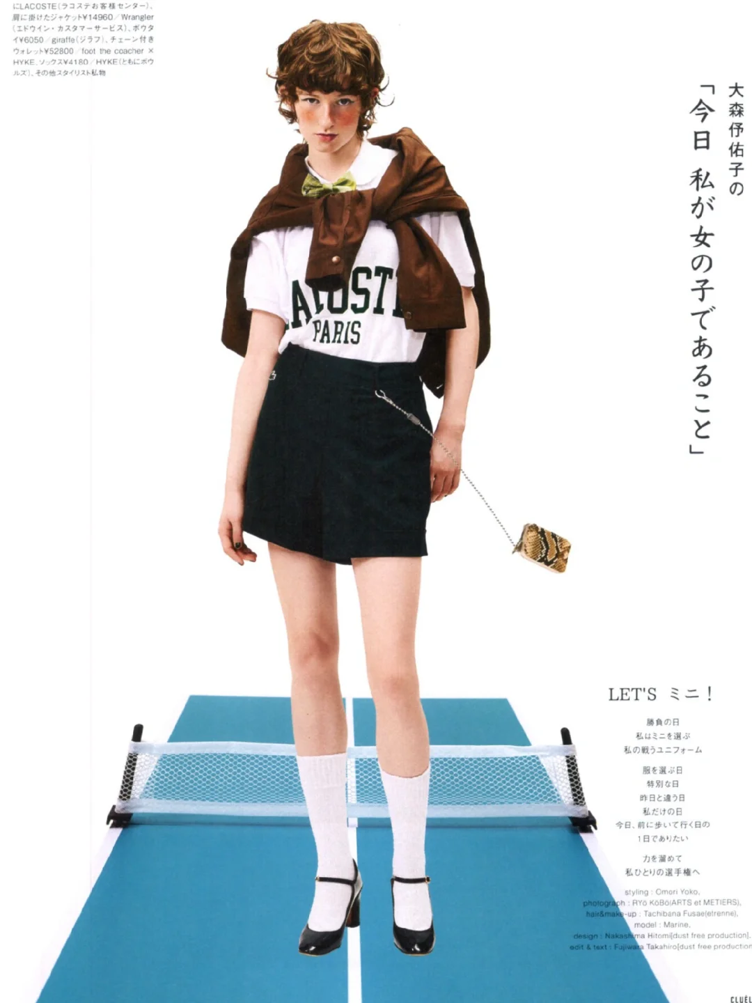 Cluel9月刊，复古运动少女时尚大片