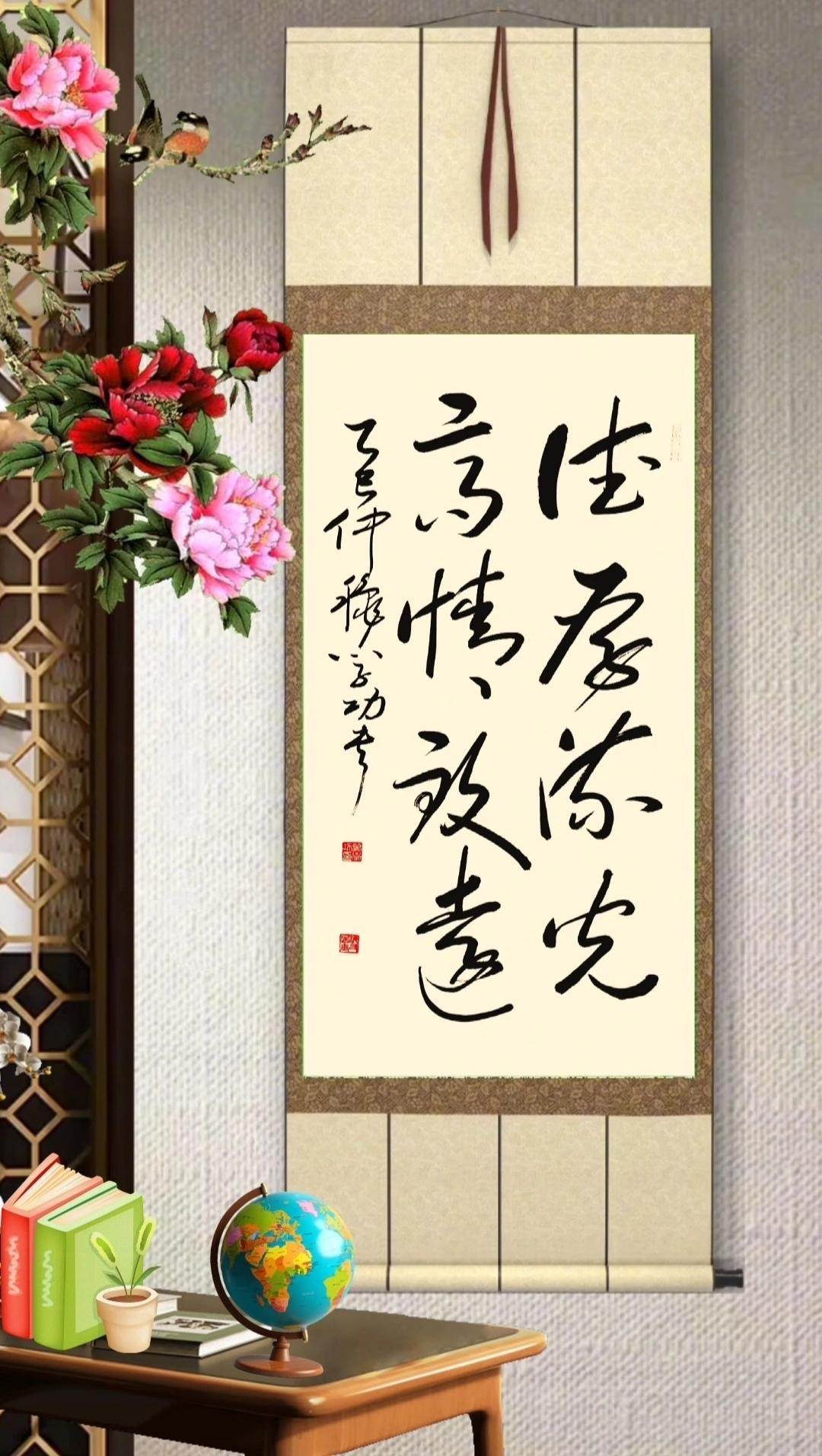 海右居士葛学功书法草书《德厚流光高情致远》草书德厚流光高情致远 修心养性书法 宽