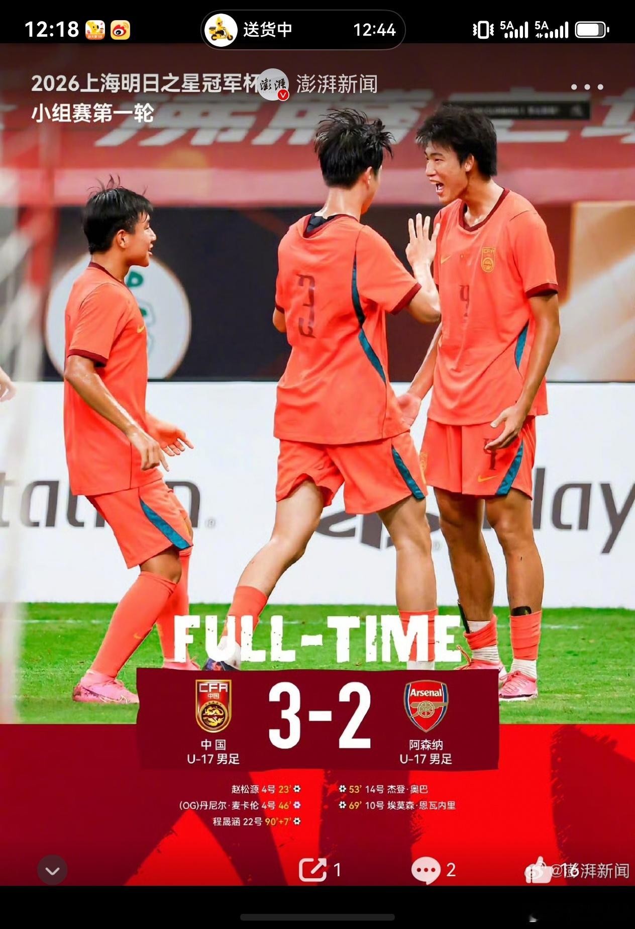 U17国足又赢了  赵松源这孩子让我第一次有了：求你别再好好学习，踢球吧这种感慨