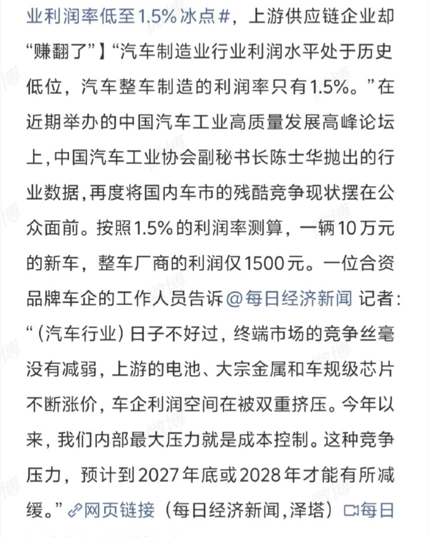 卖一辆10万元新车仅赚1500元 笑死，信他们，还不如信我是秦始皇！隔三差五就有