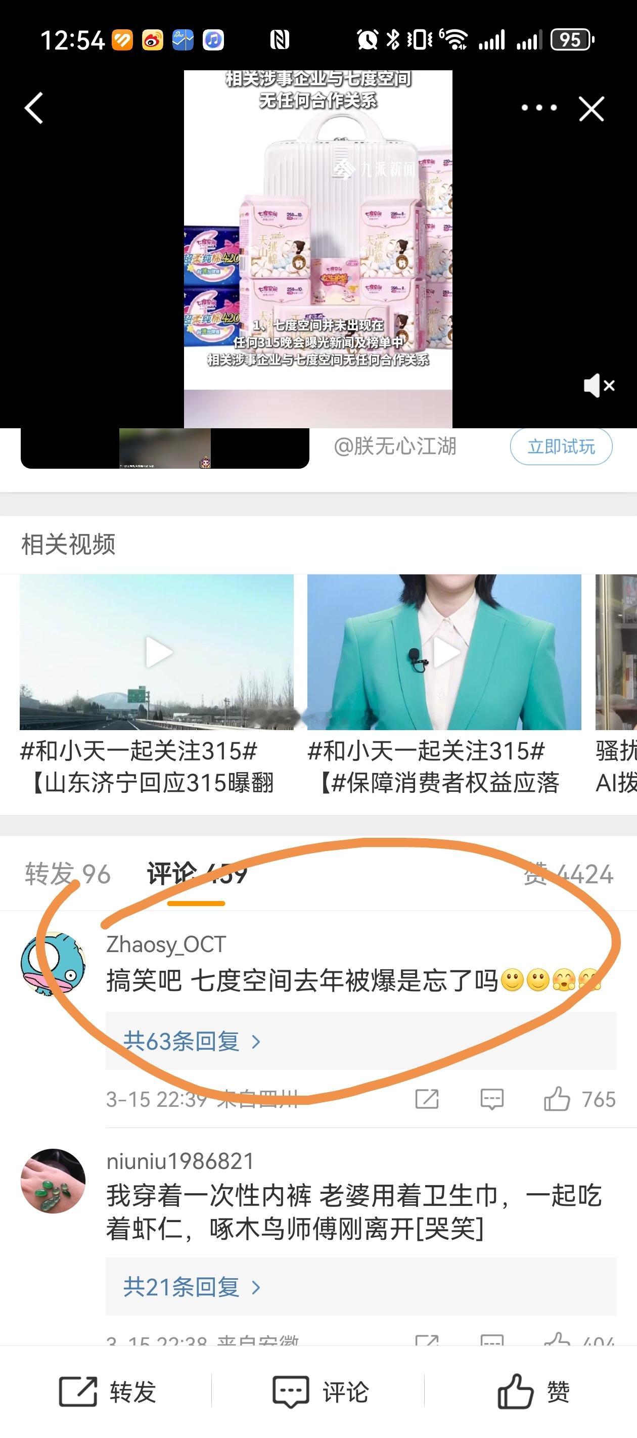 七度空间称和曝光企业无合作七度空间舆情管理太差，经常被黑也不管。 ​​​