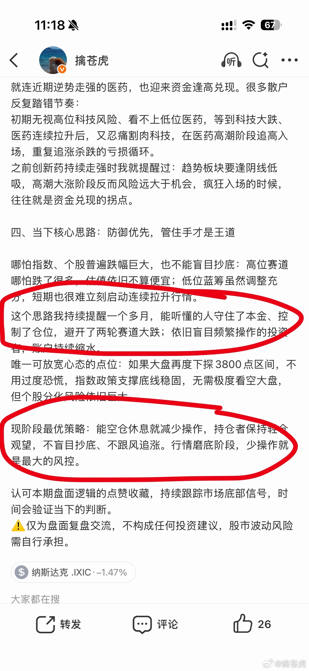 人永远只能赚到认知以内的财富。靠自身理解挣来的收益，积累虽慢，却能稳稳拿住；单凭