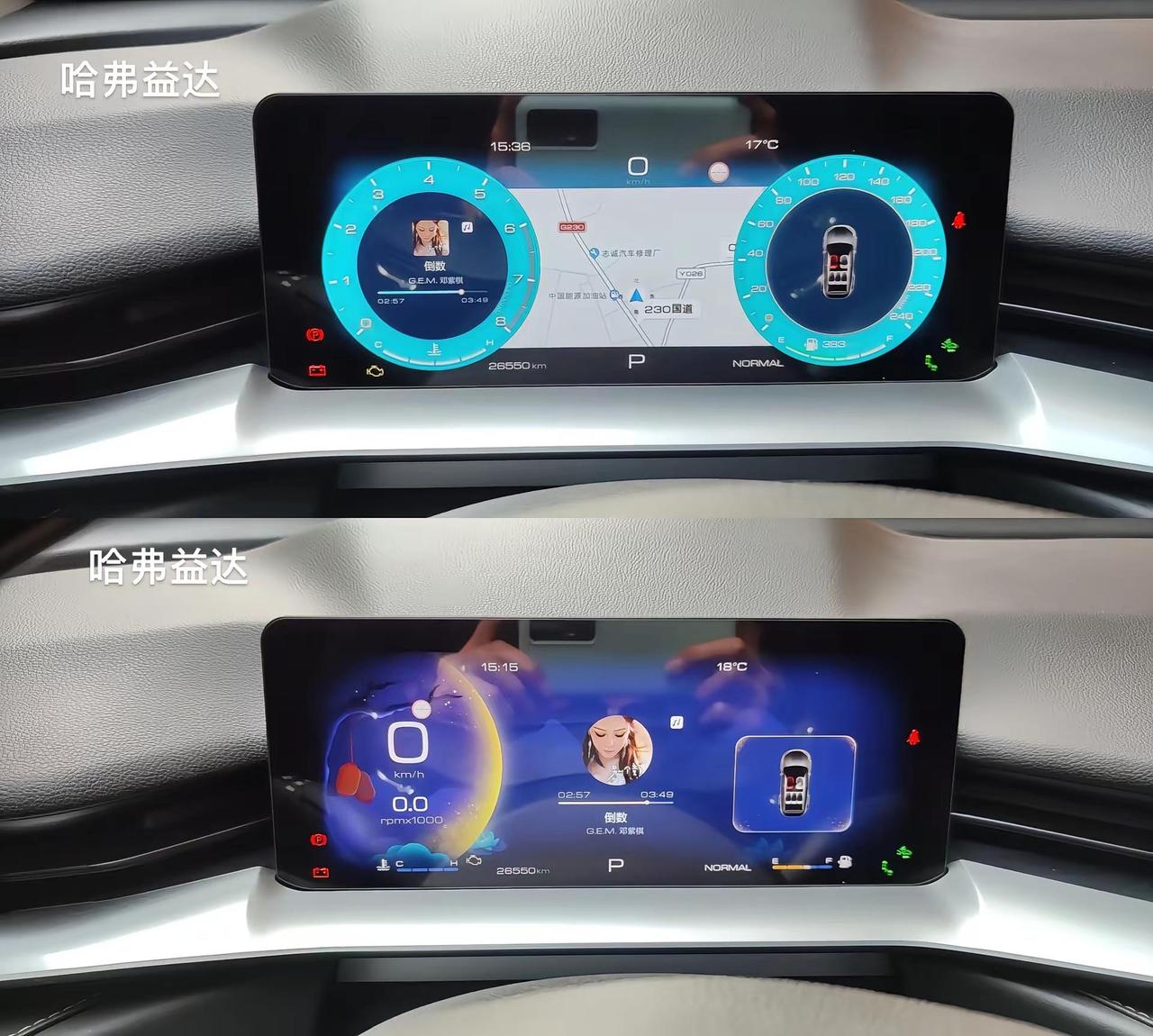 来了。第三代哈弗H6/哈弗大狗隐藏主题@哈弗H6 @哈弗SUV @长城汽车 第三