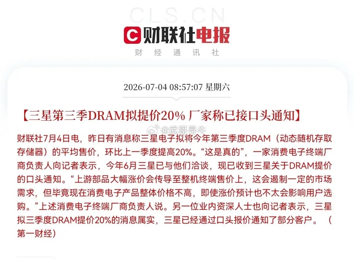 突发重磅！三星电子又放大招了…周末这个消息传来，又把很多睡觉的股民们给炸醒了吧…