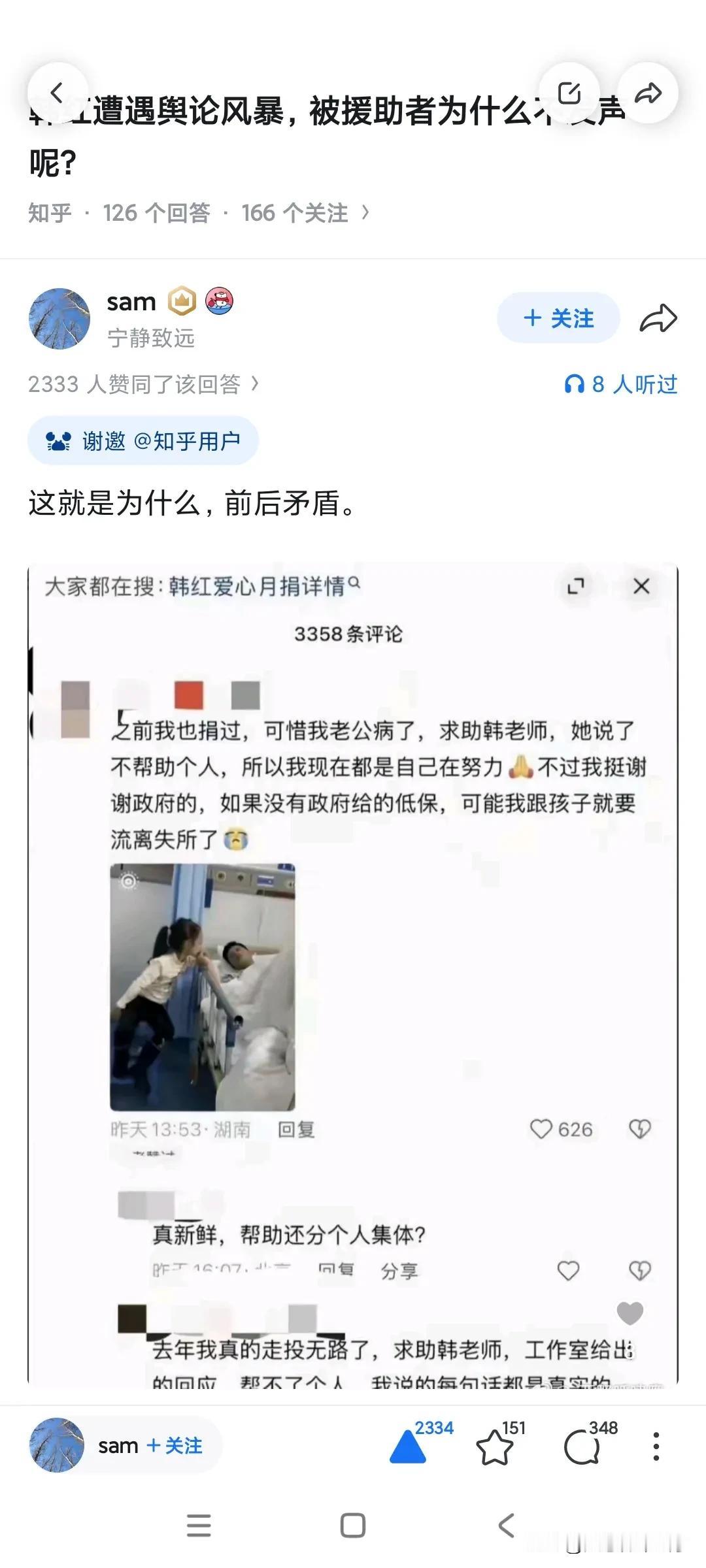 韩红遭遇舆论风暴，被援助者为什么不发声
呢？