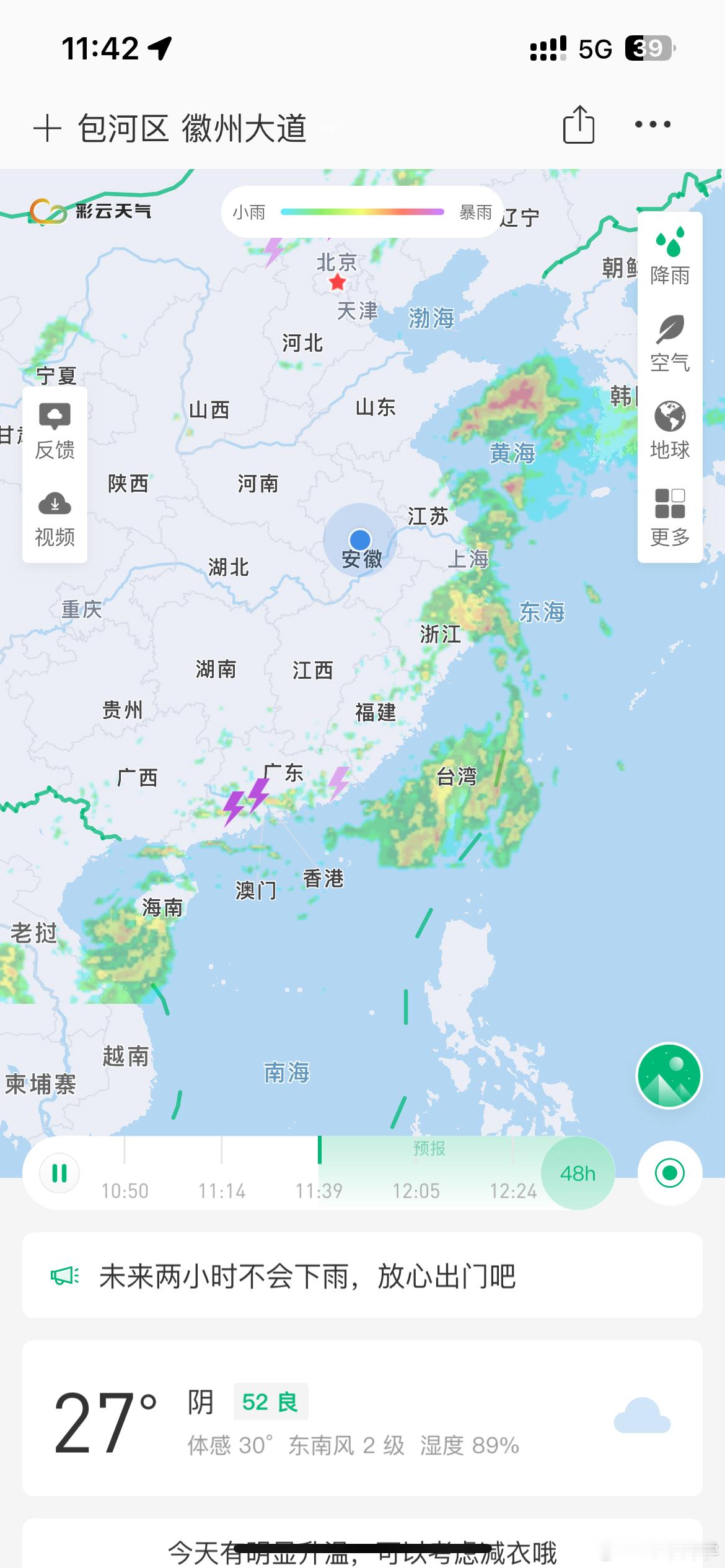 看这天气，台风来临前的暴雨天，本来 2点半的飞机，已经延误到 6点了，果断改高铁