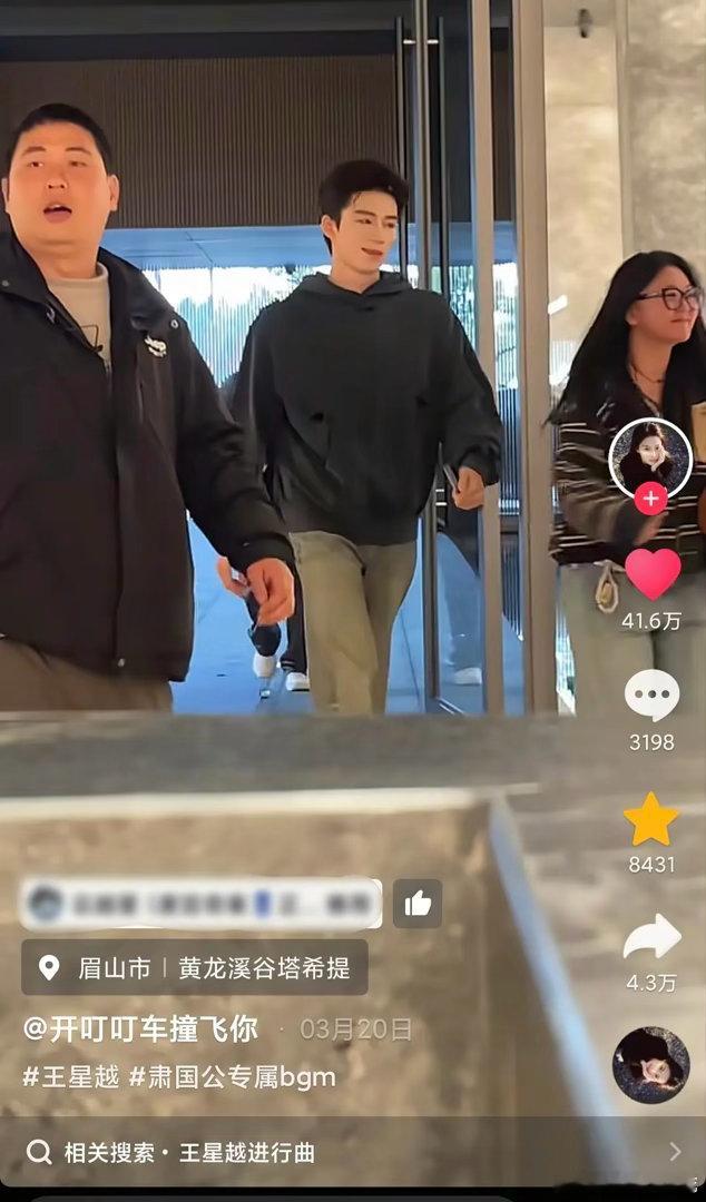 墨鱼两年了，王星越萧蘅个人进行曲在抖还能多个几十万赞20w内赞，这算不算侧面说明