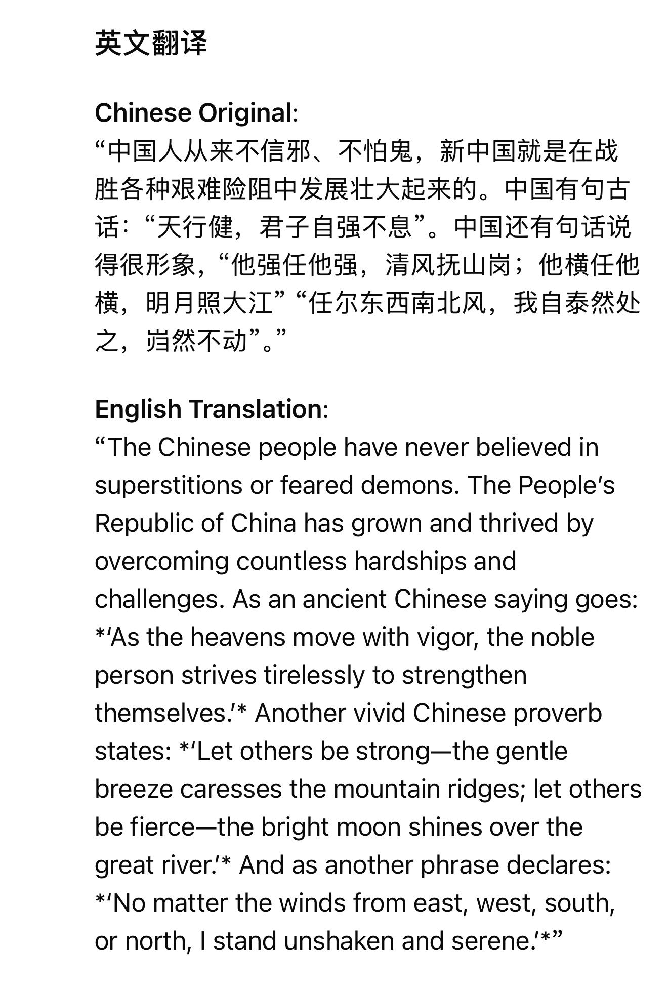 王毅说外媒可以找Deepseek翻译这句话 我用DeepSeek翻译完了，不止有