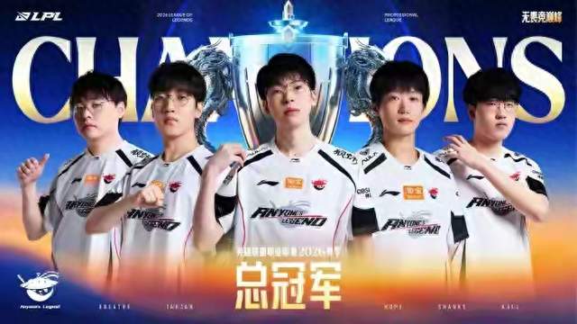 新王诞生！AL掀翻BLG捧起银龙杯，Tarzan八年圆梦剑指全球总决赛