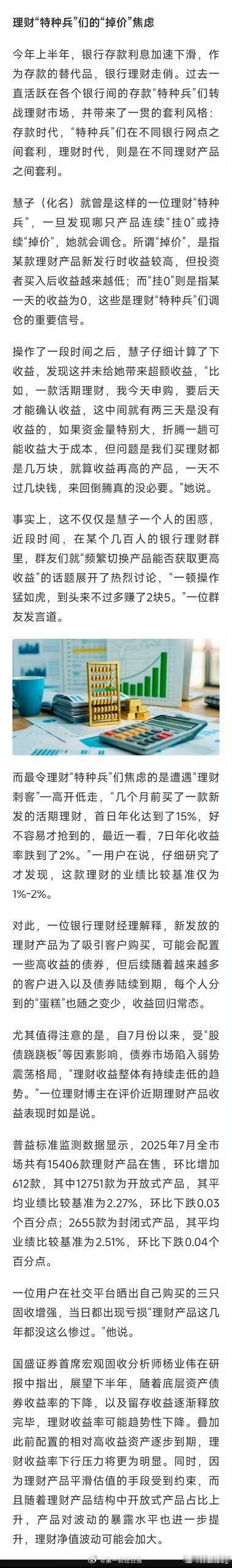 股市大涨理财收益下降此前从未接触过这一领域，一来手头没有多余资金可投入，二来自身