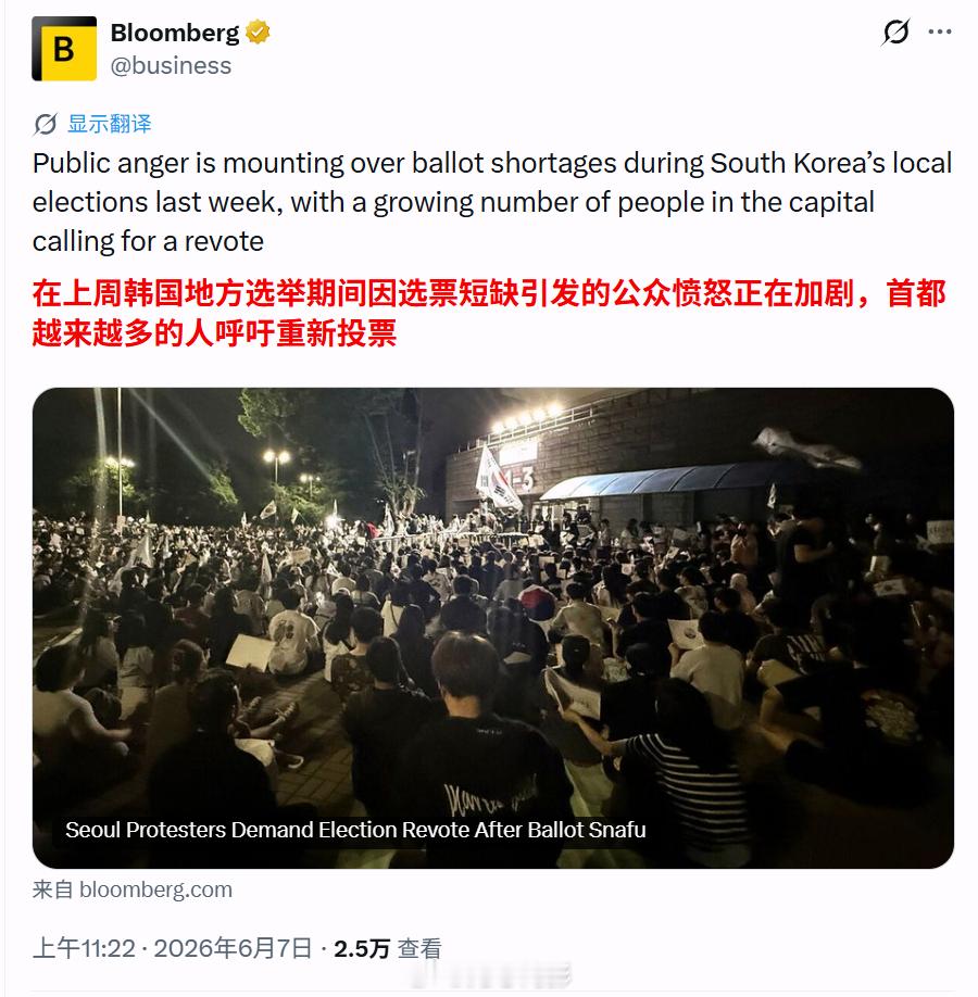 韩国地方选举出现争议 韩国这几天的地方选举风波非常典，除了指责李在明政府舞弊，警