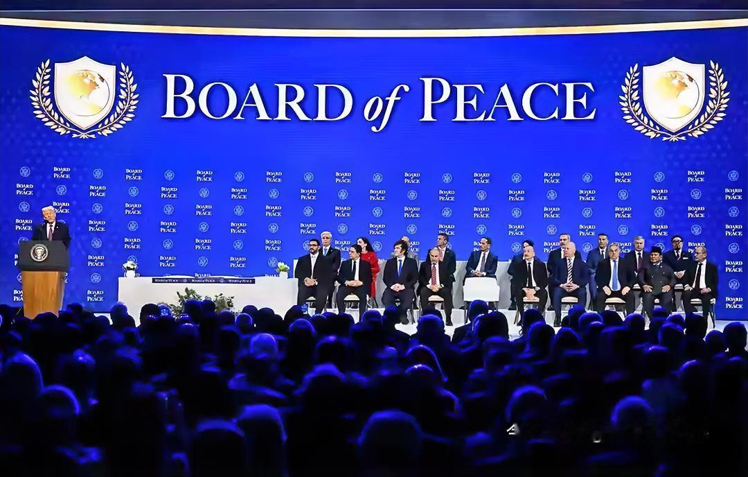 比利时打脸特朗普，特朗普在达沃斯高调启动和平委员会，结果刚官宣名单就被比利时光速