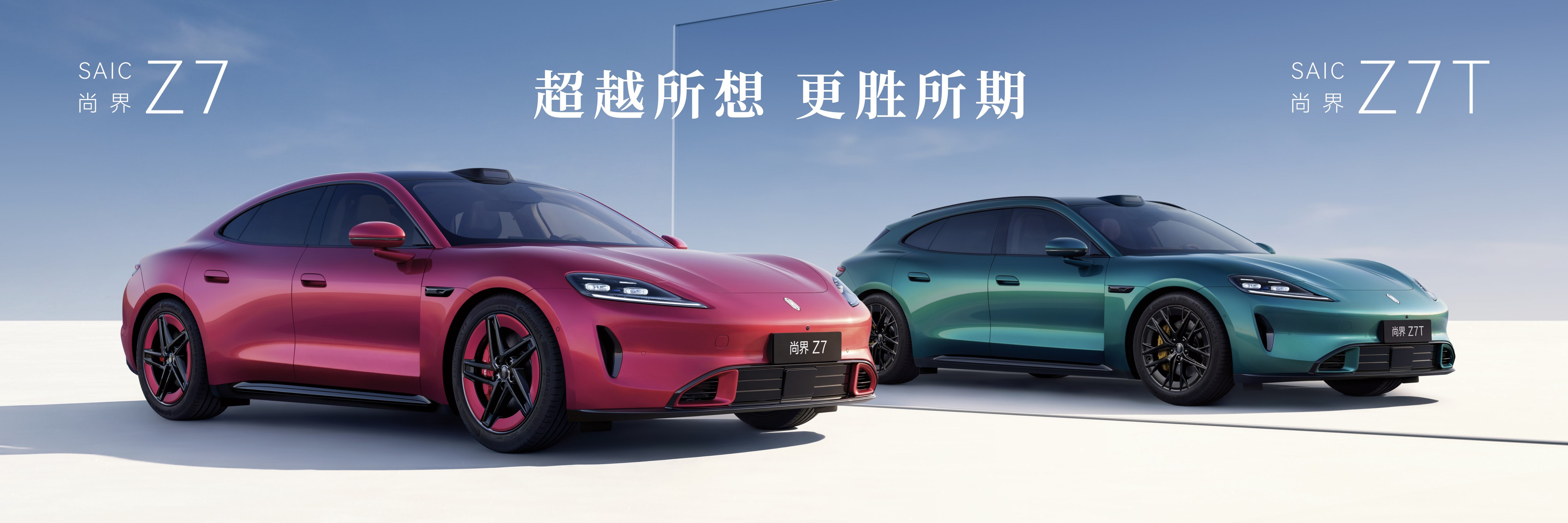 尚界Z7三小时小订突破18000台尚界Z7和Z7T刚开启预订就彻底火了！尚界Z7