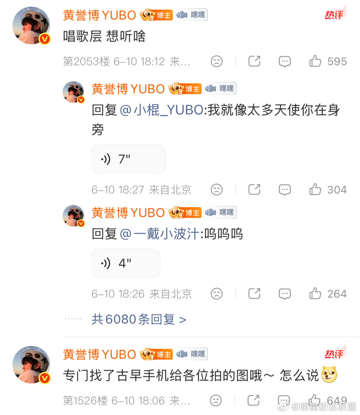 原来文字会见面，声音会拥抱！ 第一次发能说话的微博，点开瞬间幸福感直接加载成功～
