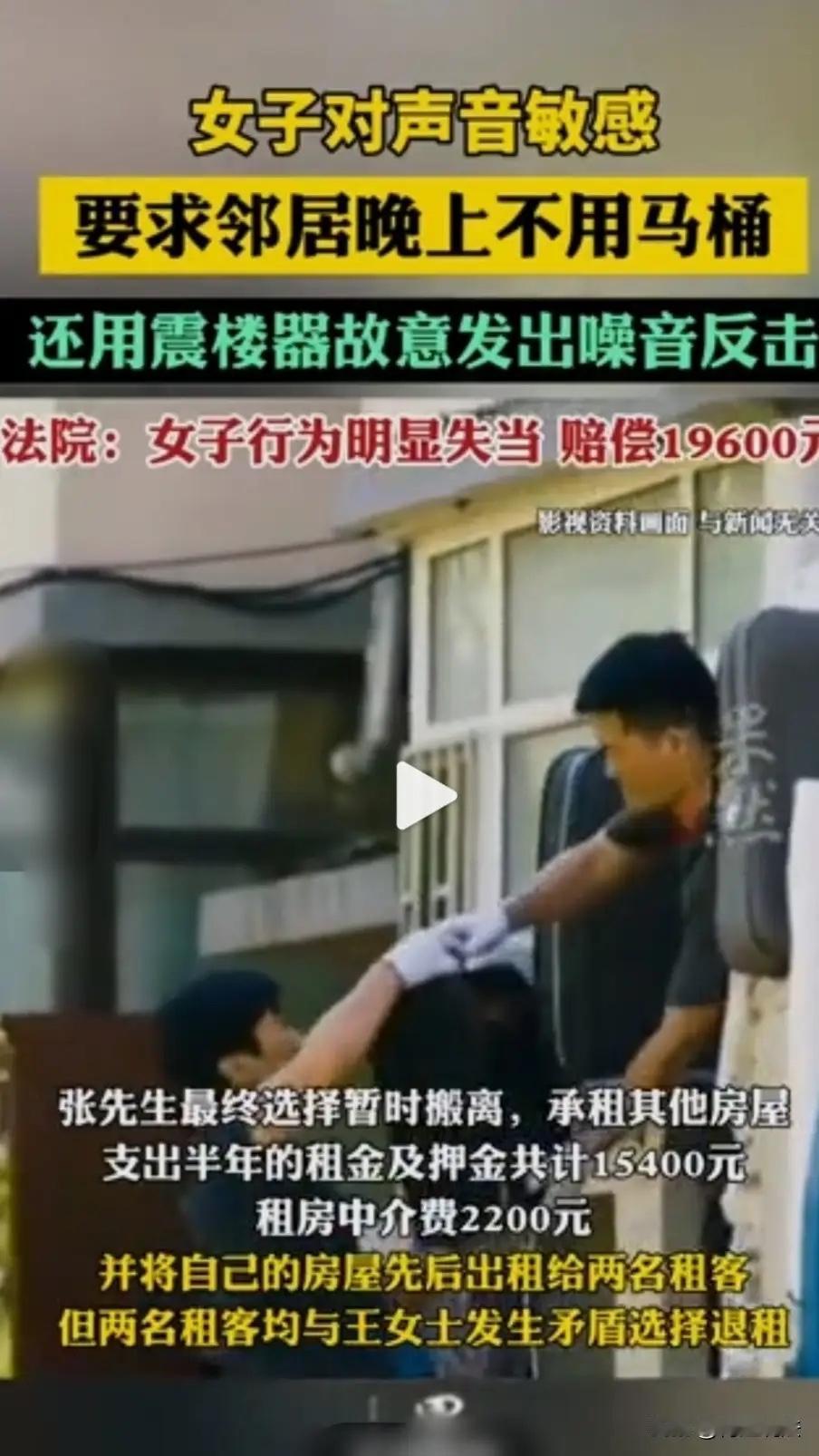 她咋不上天呢！浙江舟山，楼下的奇葩女邻居，要求楼上的男子洗澡不能有声，晚上不能上