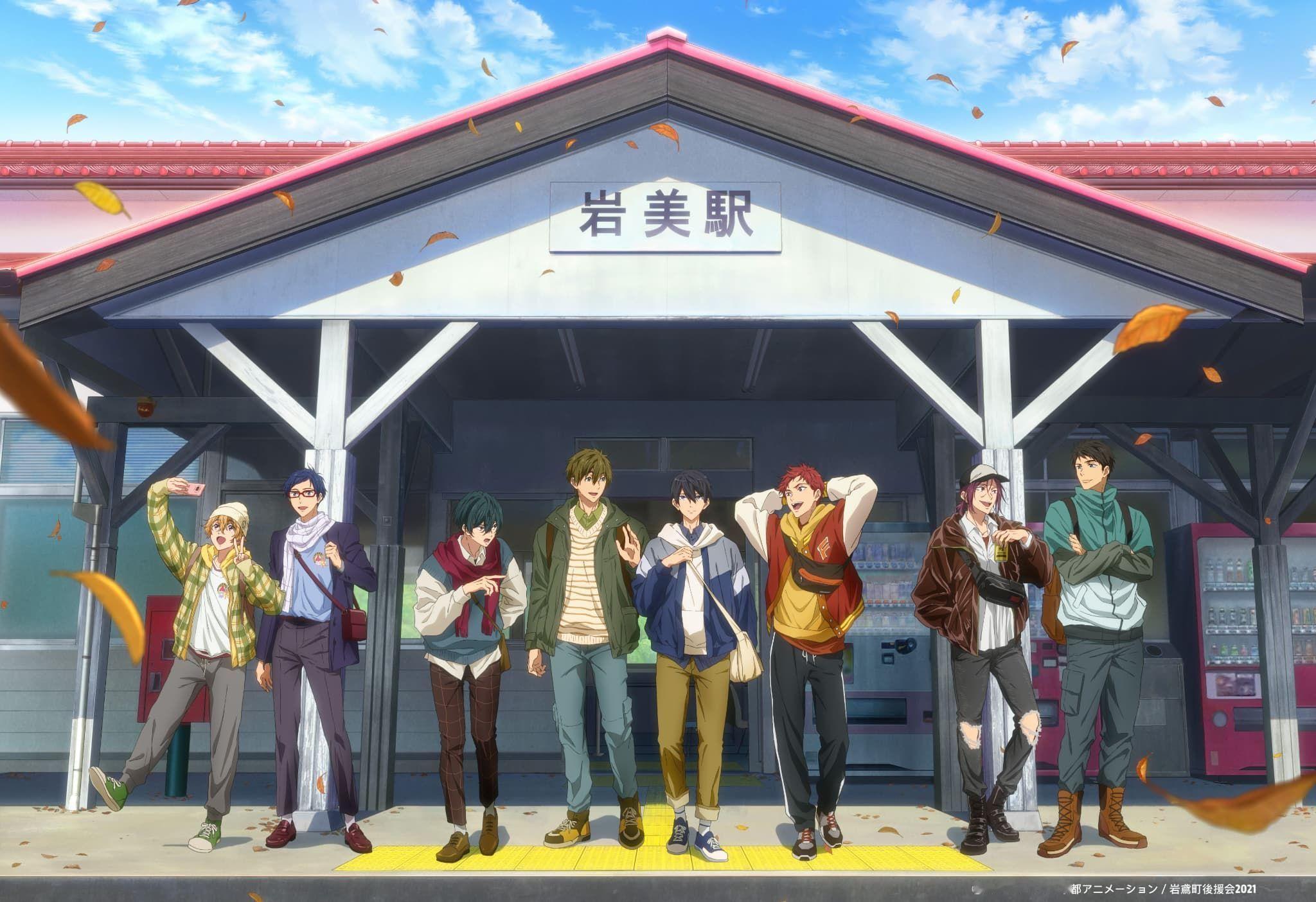 Free! Free!系列×岩美町2026主视觉图公开[畅游]10月10日-10