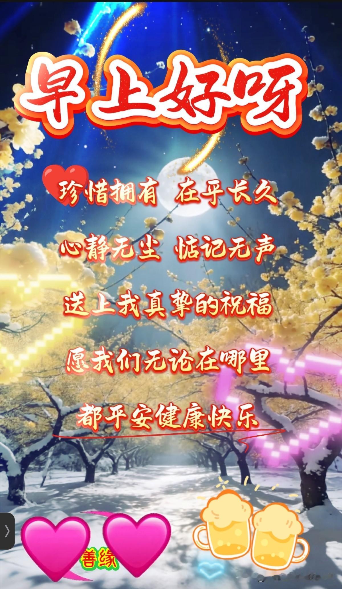 🌻早安问候🌻𝟎1/20𝙂𝙤𝙤𝙙 𝙈𝙤𝙧𝙣𝙞𝙣𝙜
今天