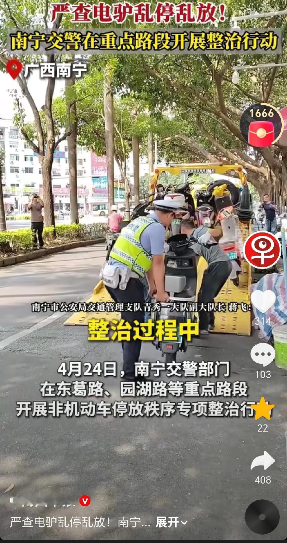 近期南宁交警对电动车乱停乱放违法行为，对南宁市重点路段（通常含商圈周边、地铁口、