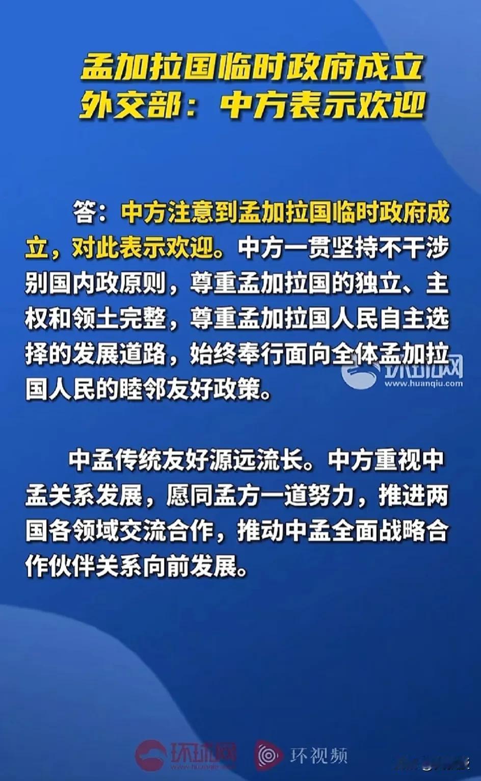 中方表示欢迎[赞]