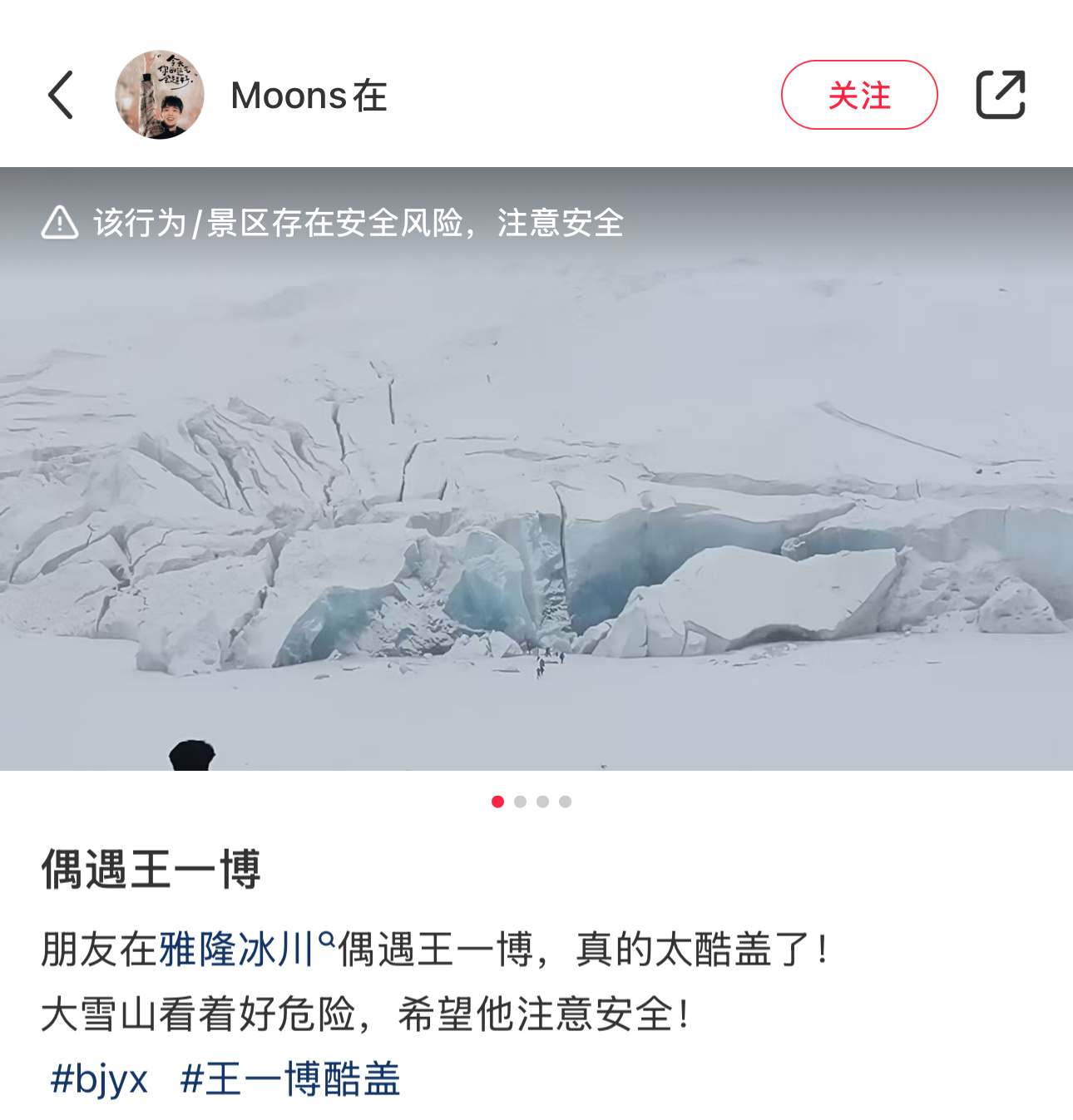 又让谁偶遇到了[苦涩][苦涩][苦涩]（像素小博也是帅嘟！！！ 