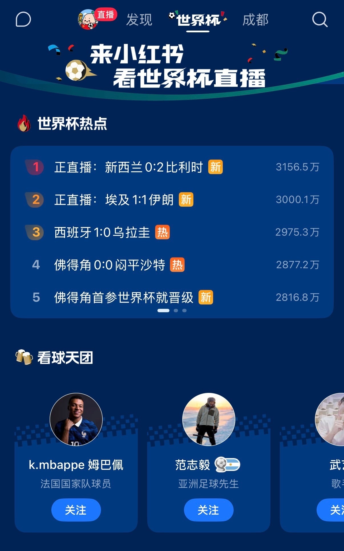 世界杯历史上唯一全勤的国家五星巴西世界杯23届从未缺席，独一档全勤强队。来小/红