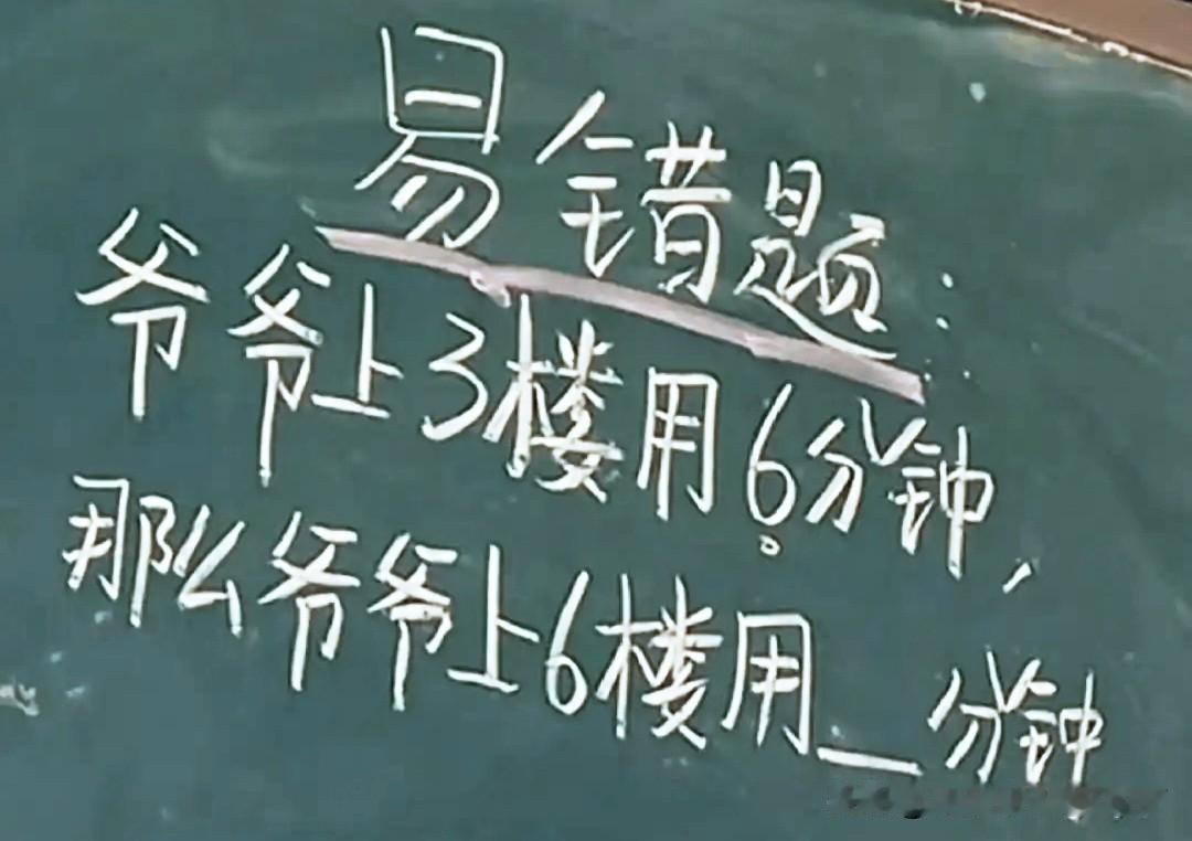 小学数学题直接给我干懵了🫪
