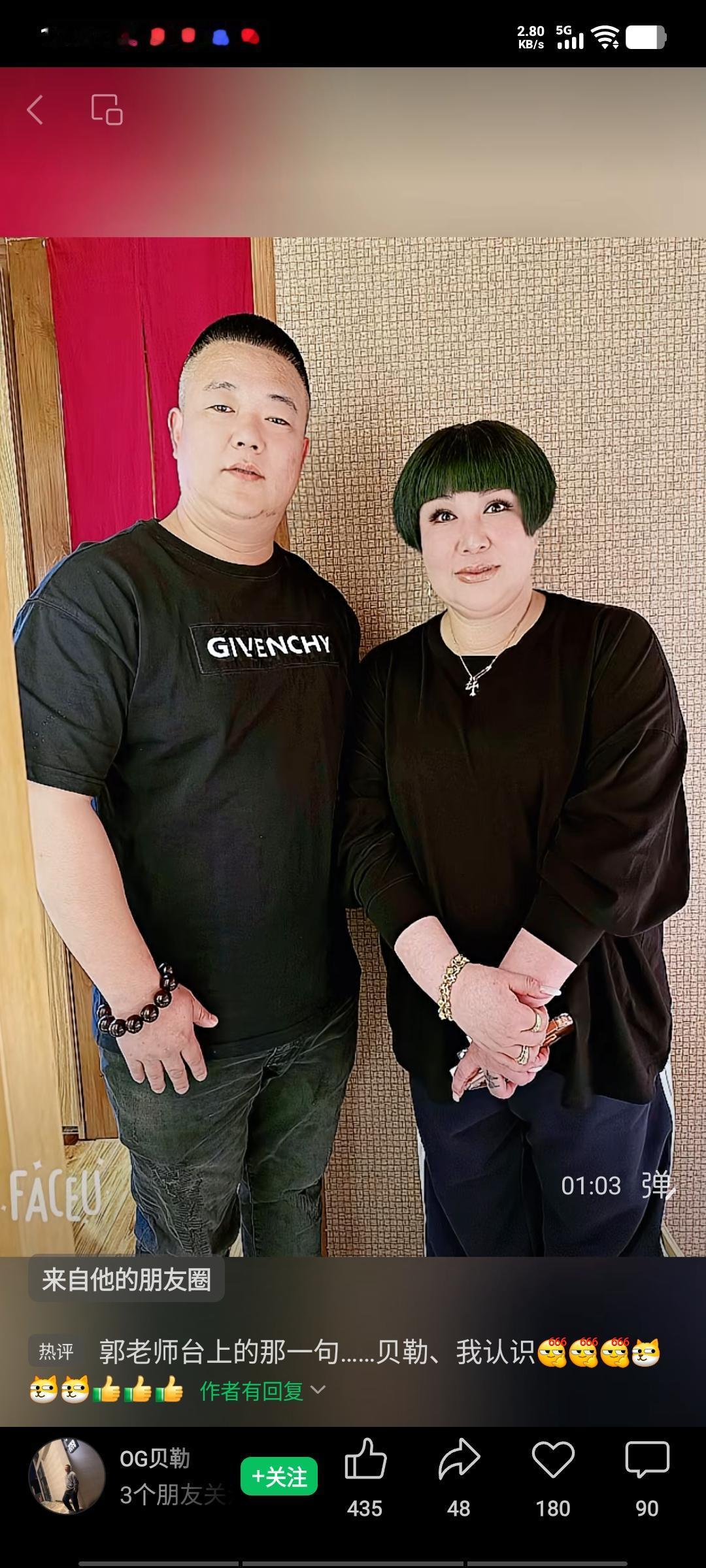 网红砸五贝勒参加了德云社的纲丝节，获王惠董事长接见。他不仅与董事长等人一同用餐，